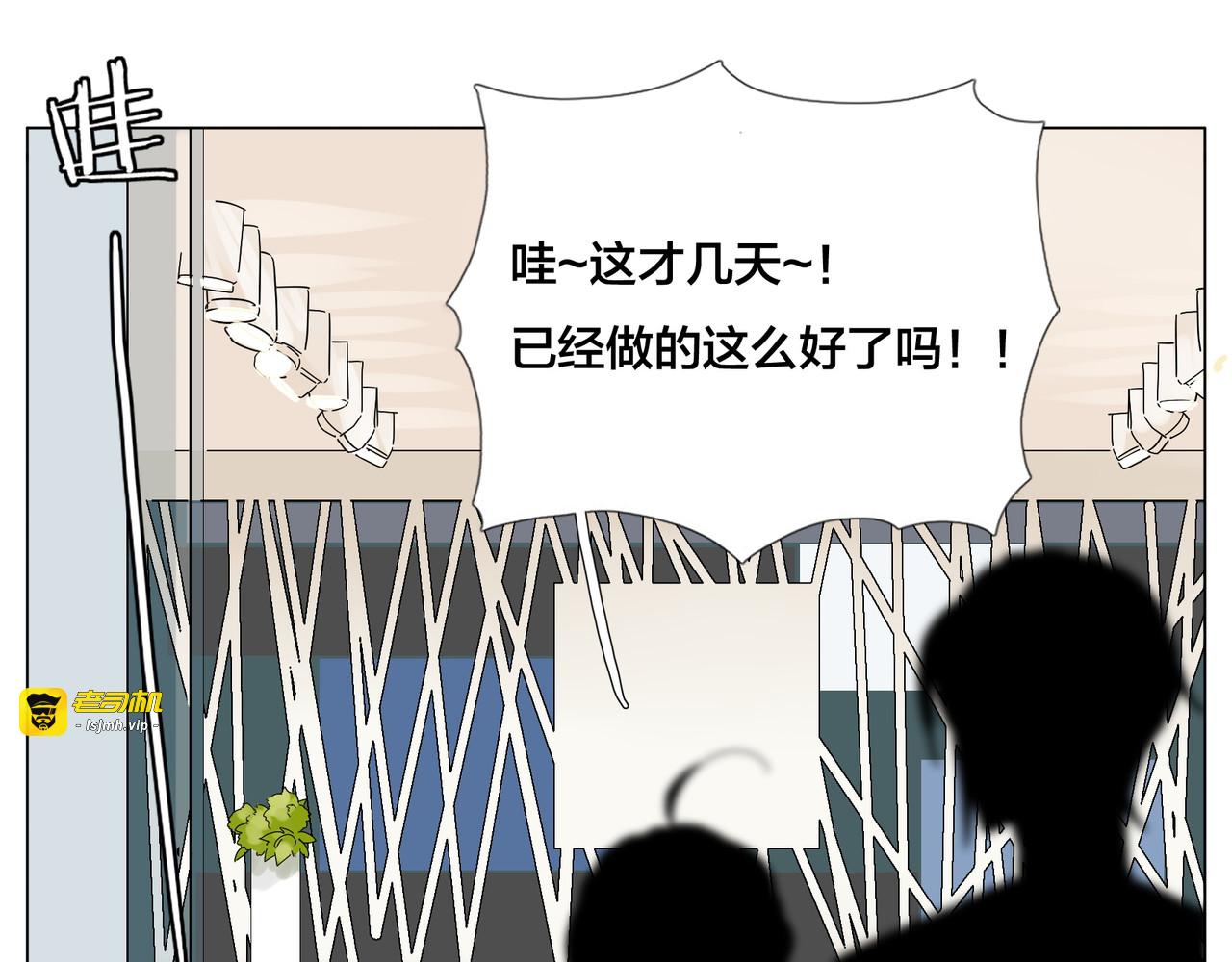 第80话 新的开始 第 31 页