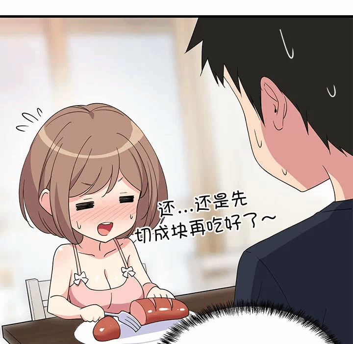 第3话 第 83 页