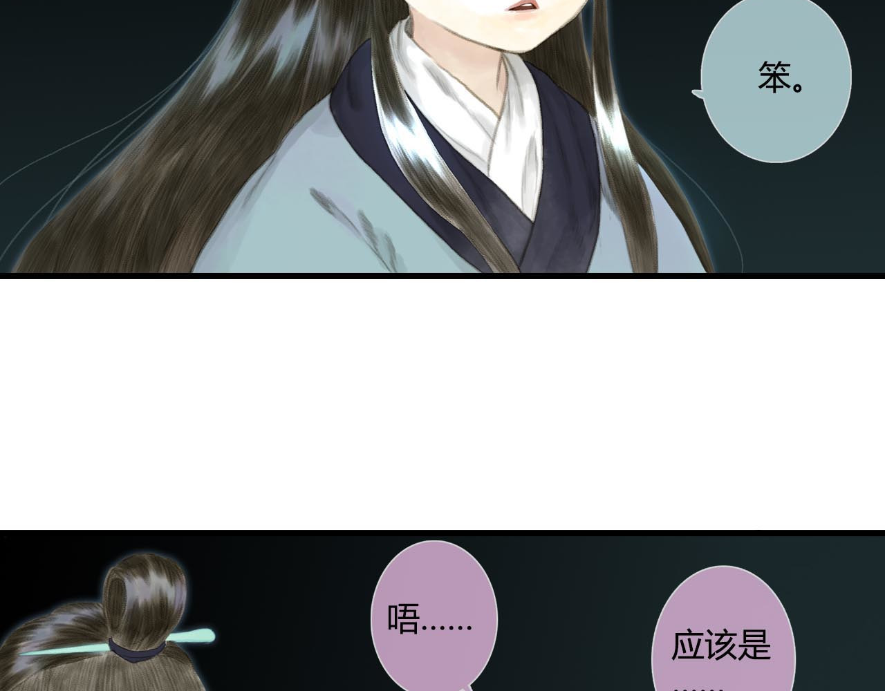 第5话 木剑 第 78 页