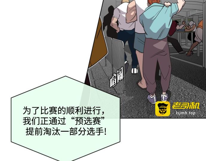 第18话 第 23 页