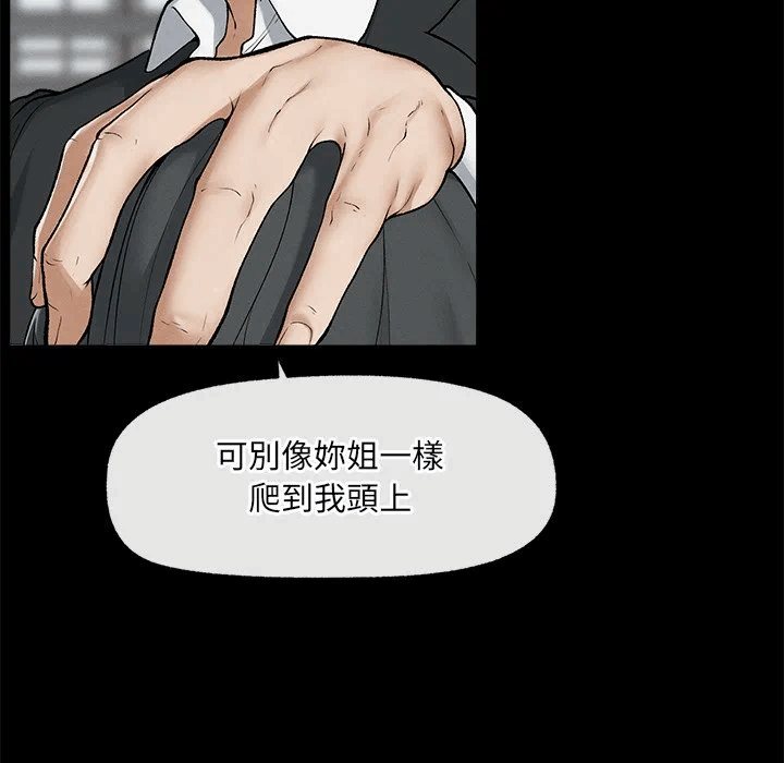第33话 第 29 页