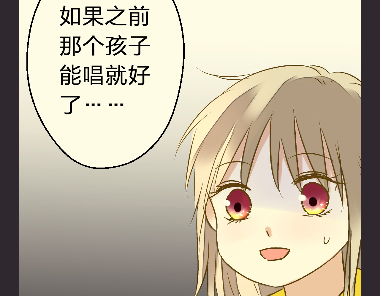 第31话 悄悄的回忆（下） 第 4 页