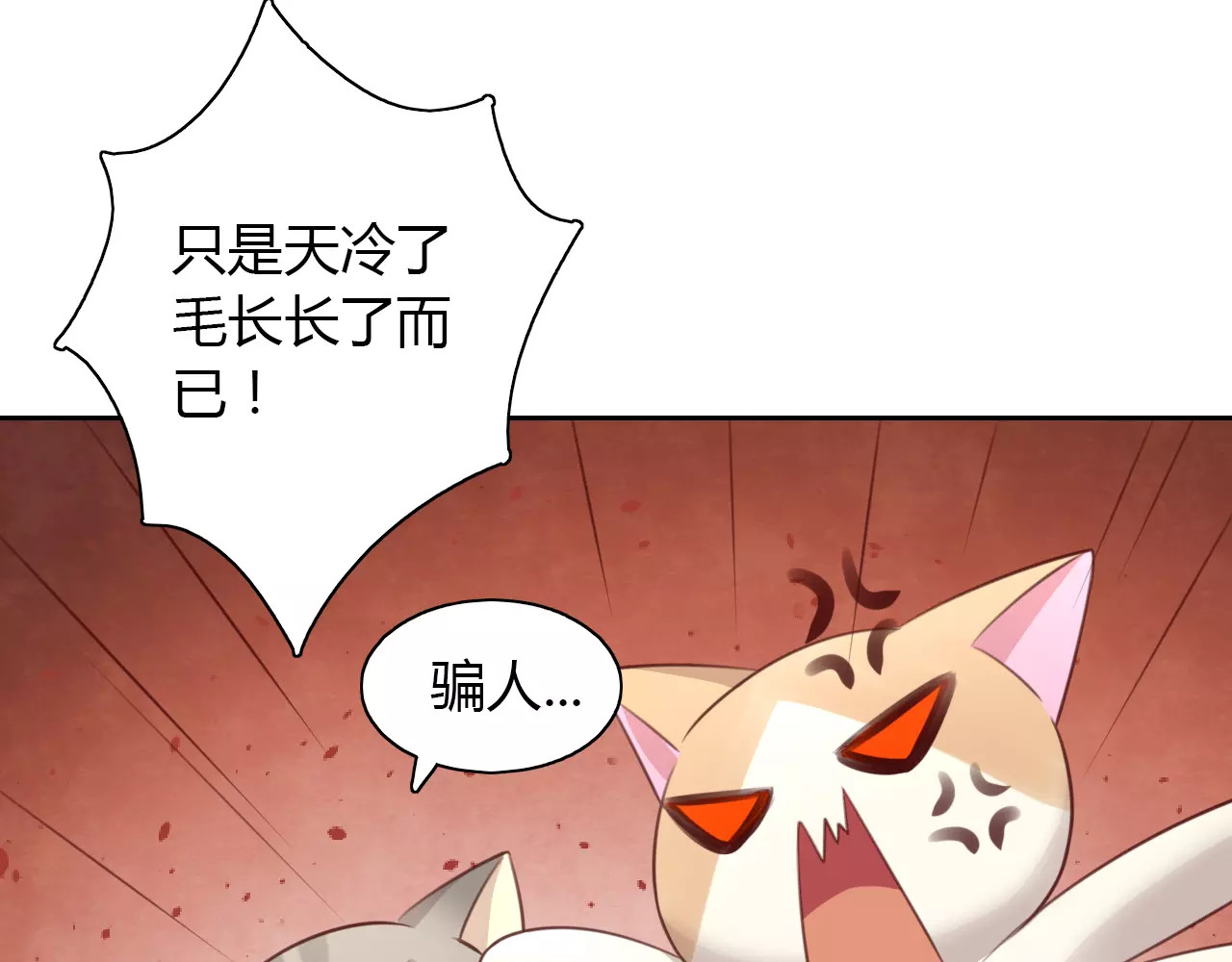 第30话 即将团聚 第 68 页
