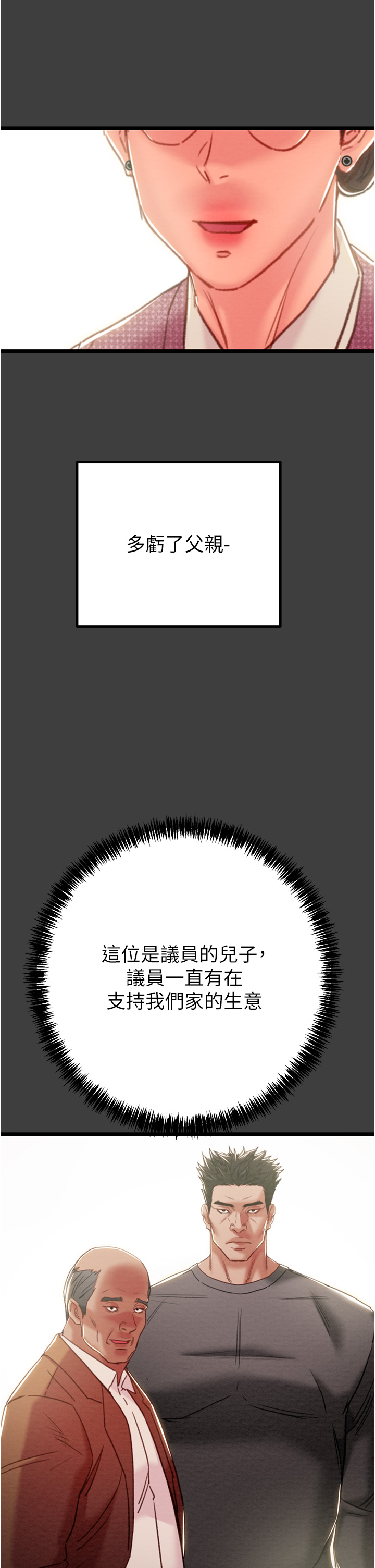 第74话 第 17 页