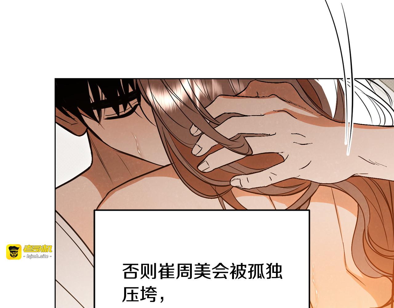 第52话 直面内心 第 89 页