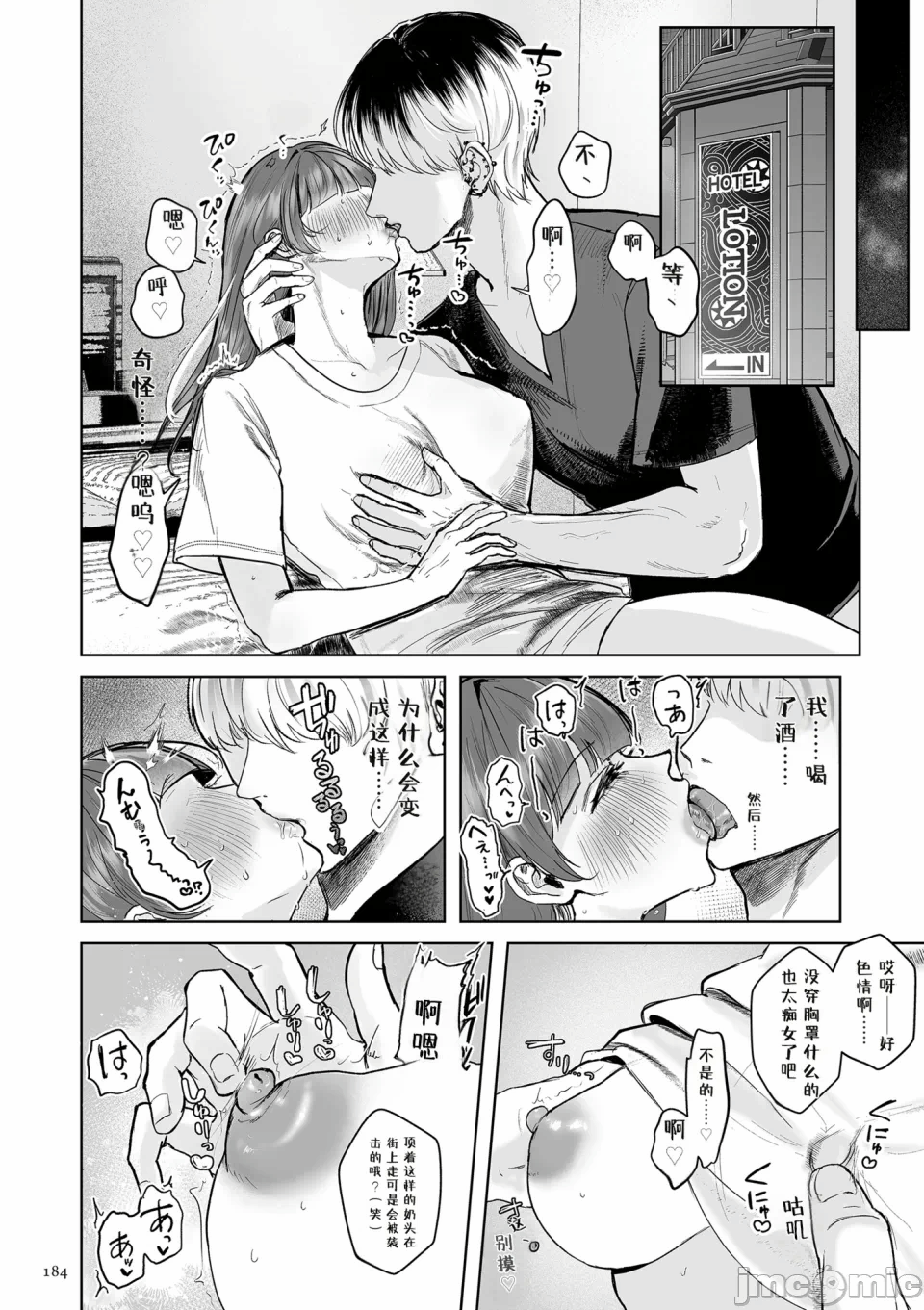 第1话 第 184 页