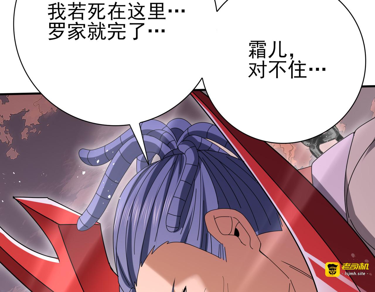 第191话 精神折磨 第 105 页