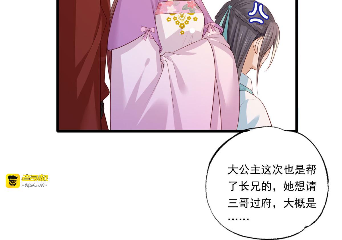 71.你算个什么东西？要战便战 第 51 页