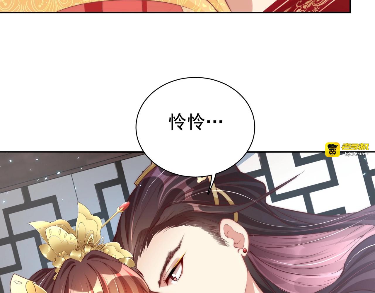 第40话 怜怜，可以吗？🛹 第 37 页