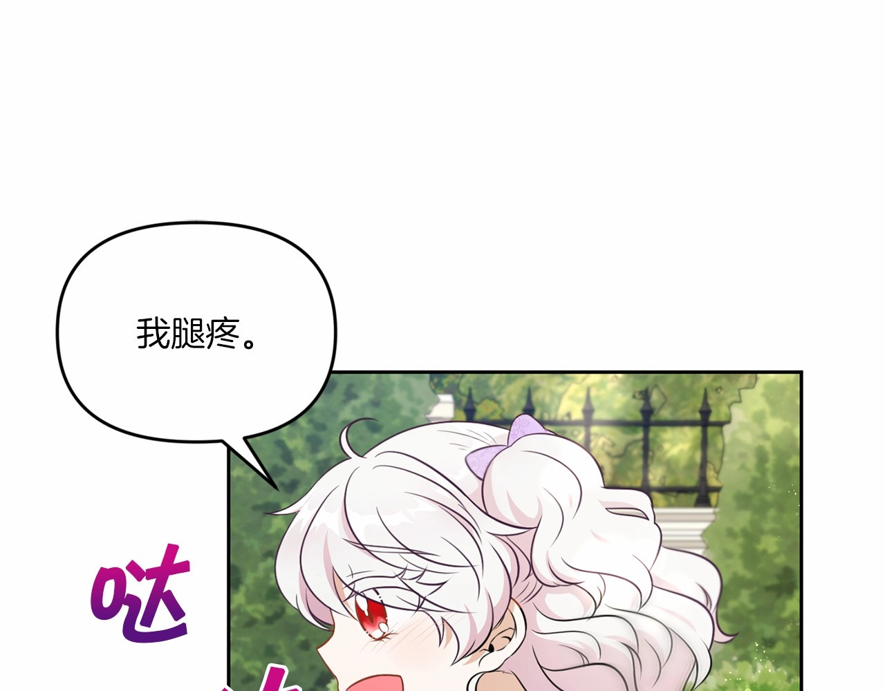 第16话 大胆索抱 第 108 页