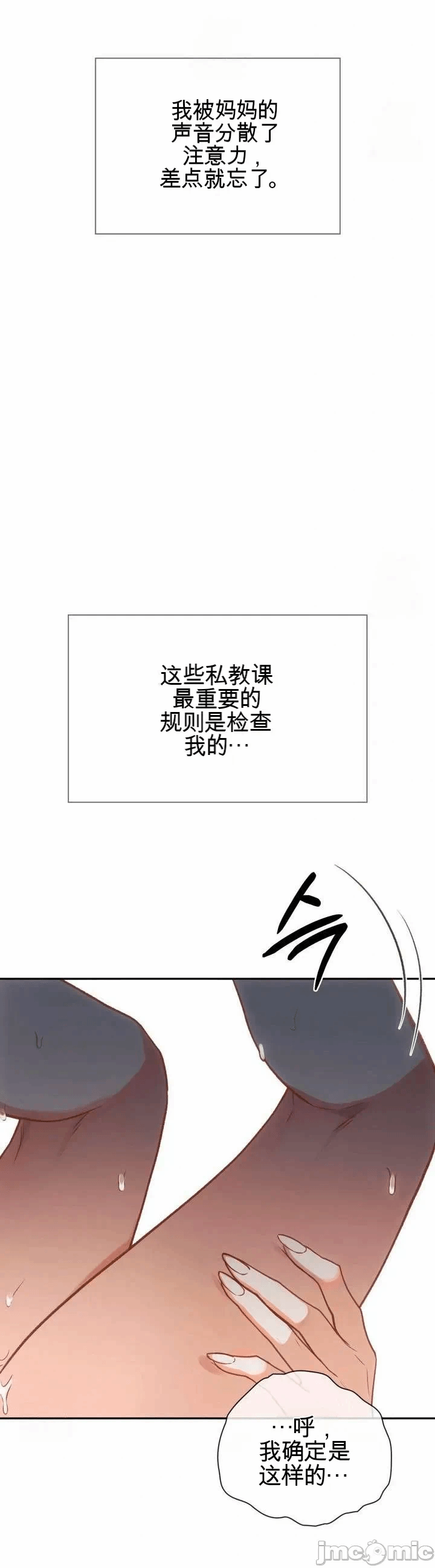 第11话 第 14 页