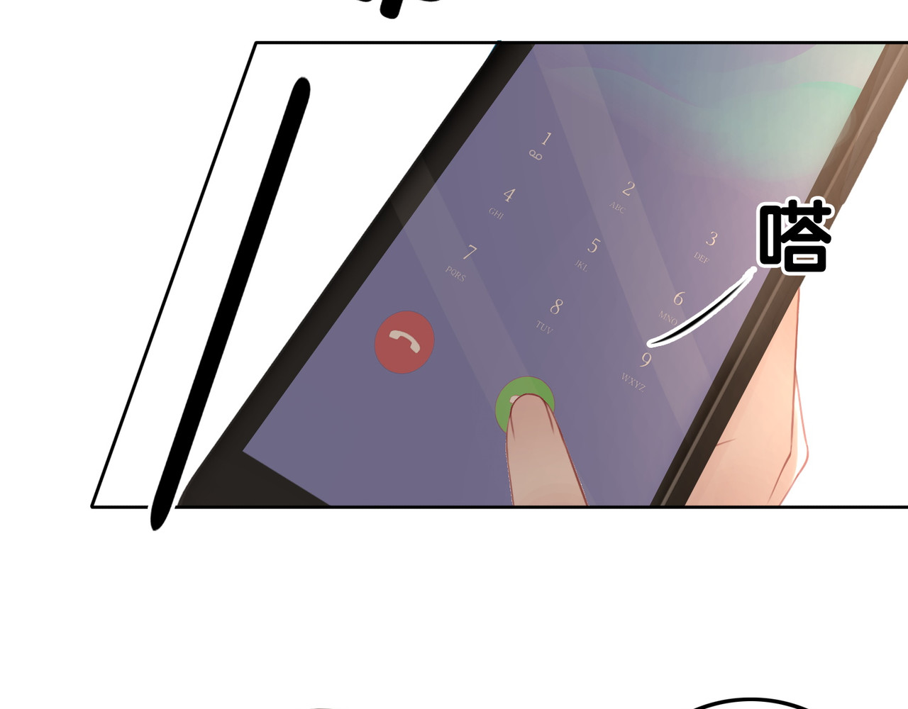 第61话 她是我的底线 第 102 页