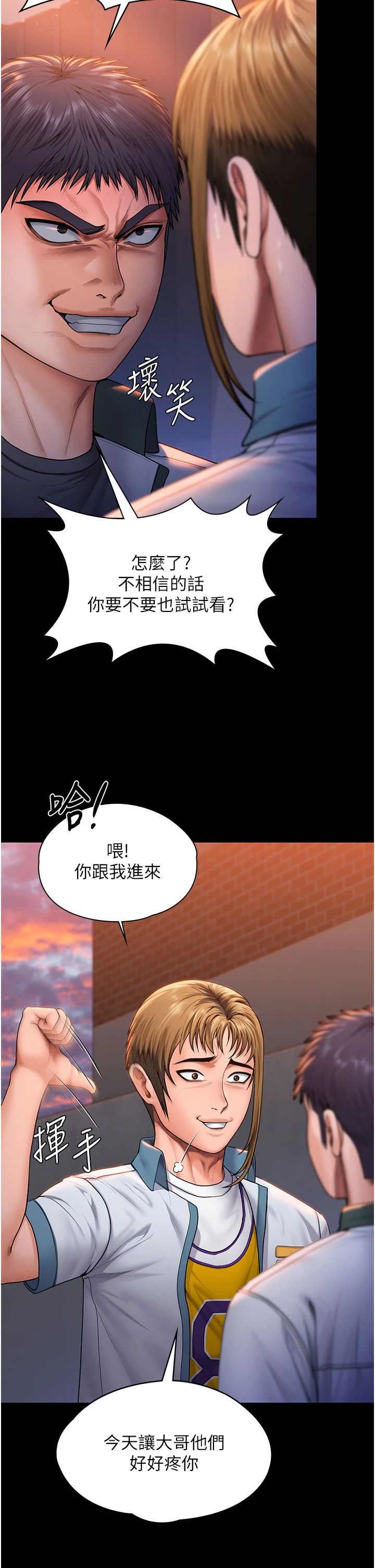第24话 - 姐姐比较有料喔 第 7 页