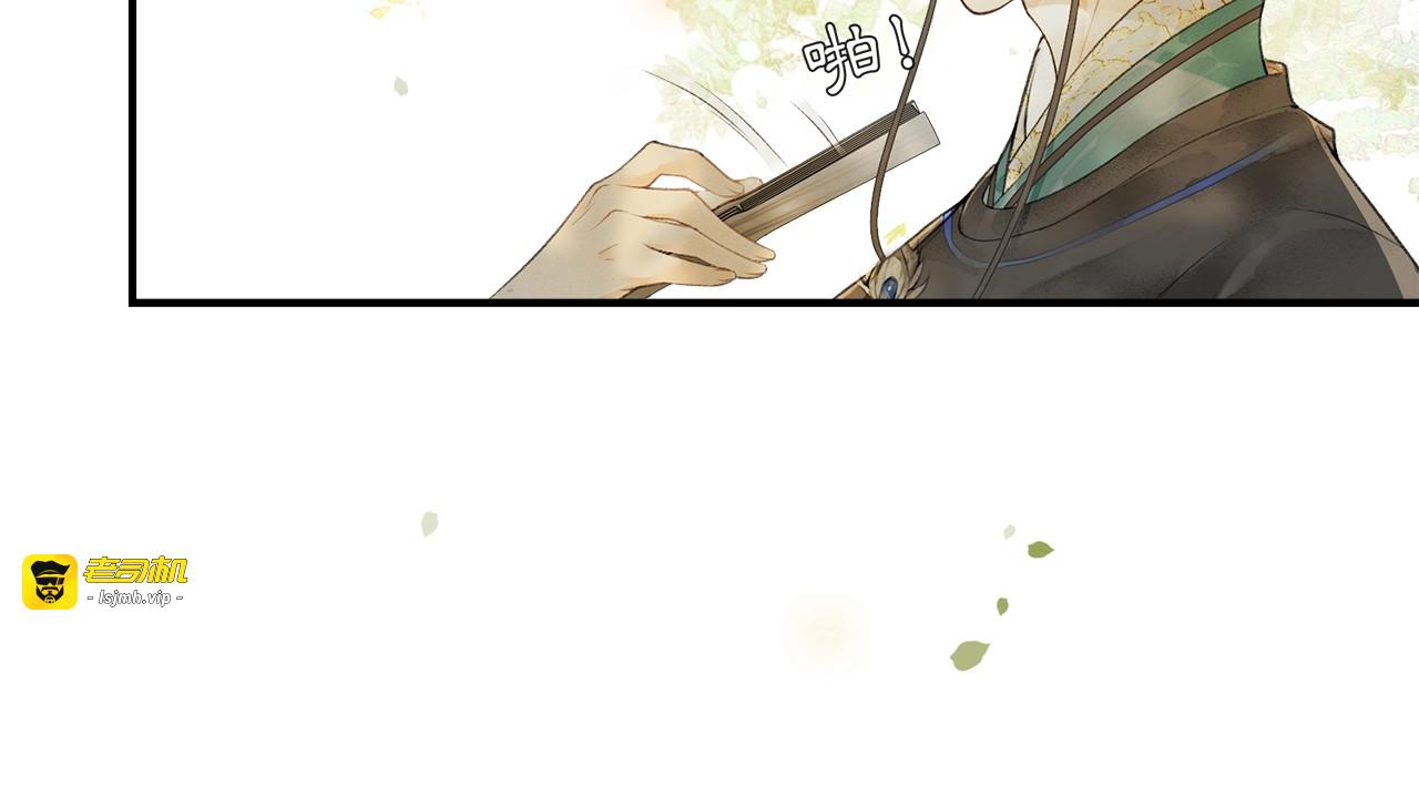第52话 陷阱 第 25 页