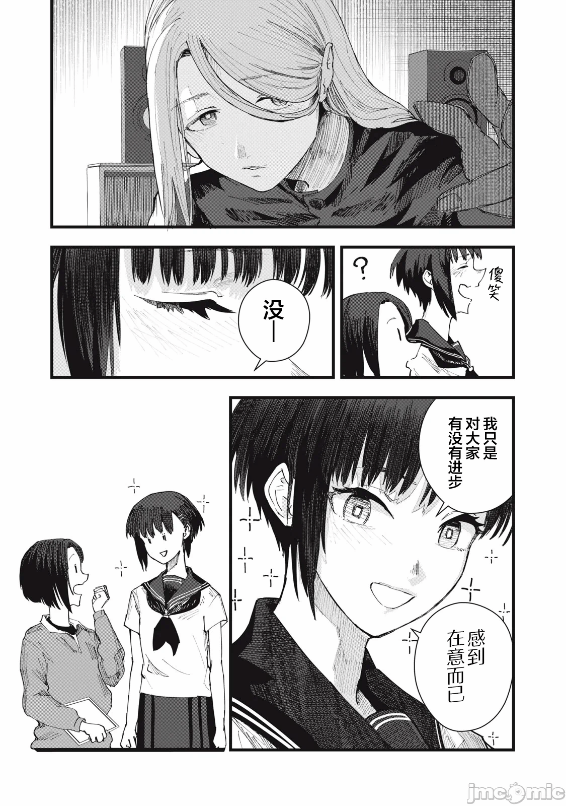 第7话 第 5 页
