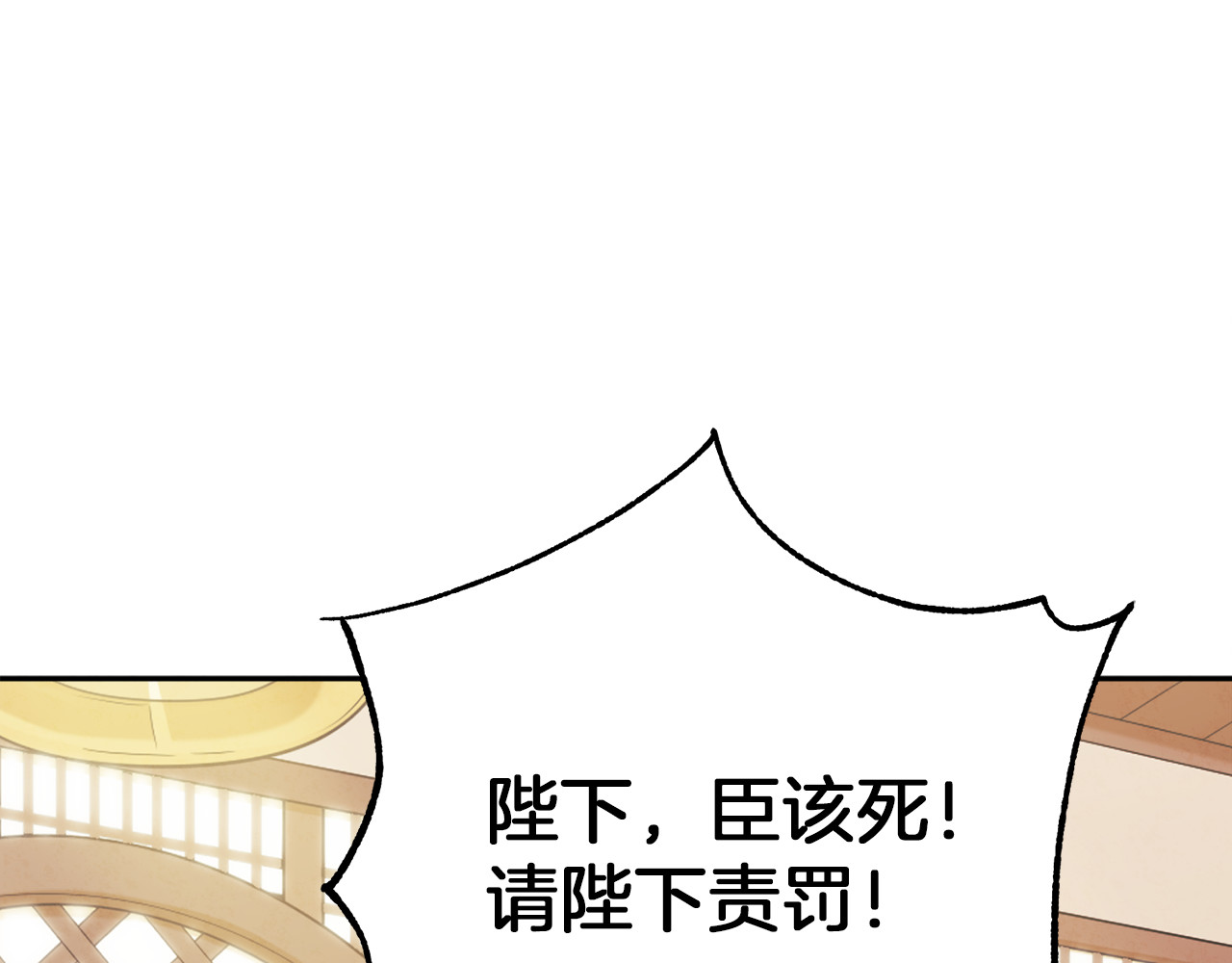 第20话 侍女的担心 第 166 页