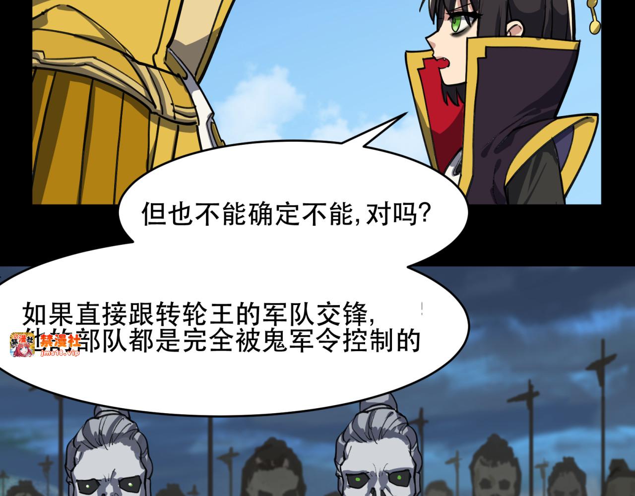 第21话 别追星了 第 13 页