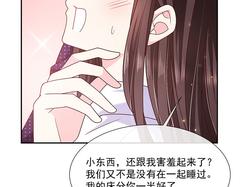 第105话 同床共枕！ 第 78 页