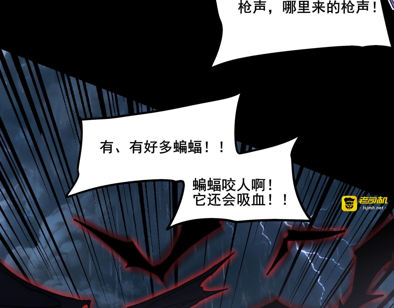第32话：暴动，血食进化 第 85 页