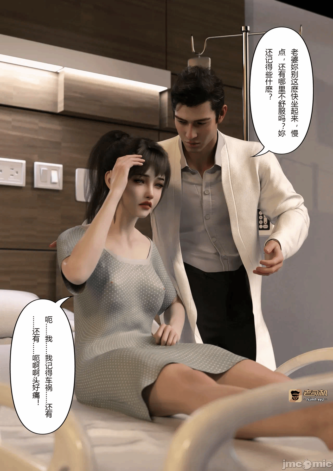 爱妻回归01 第一话 - 25