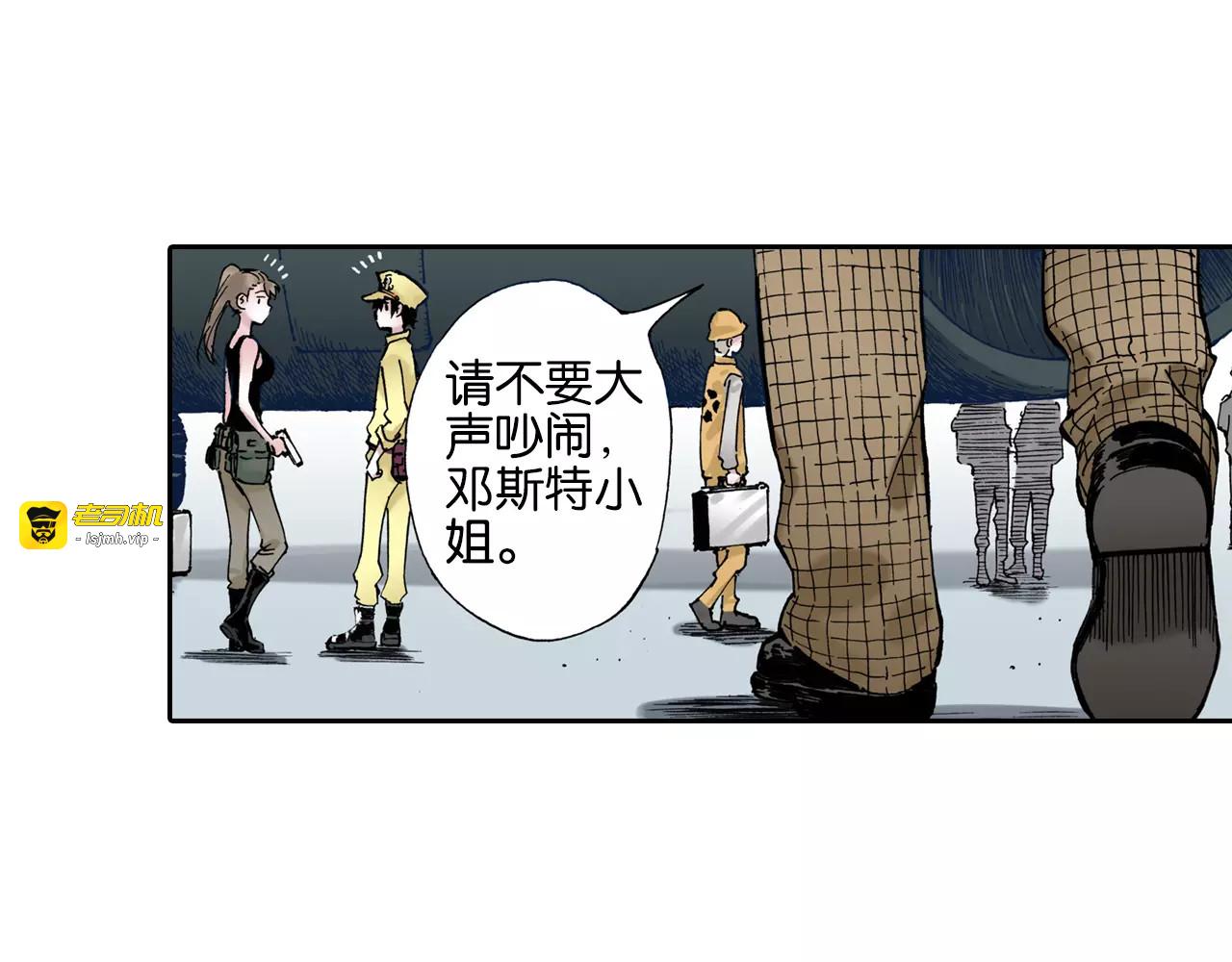 第1话 拾人馆（1） 第 133 页