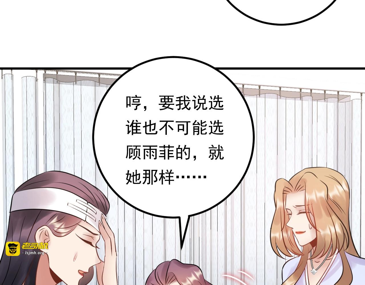 第79话 达成合作 第 79 页