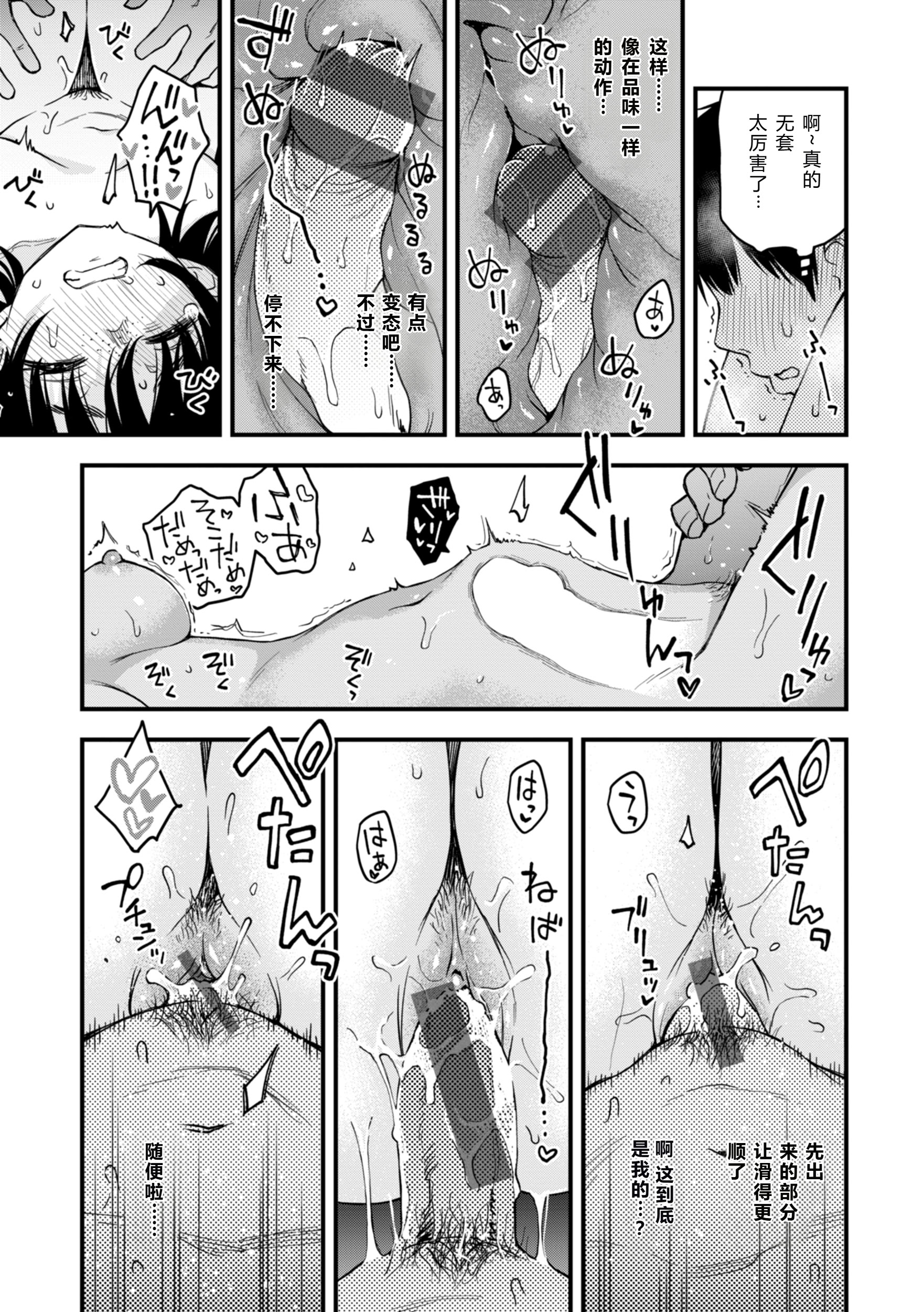 第1话 第 21 页