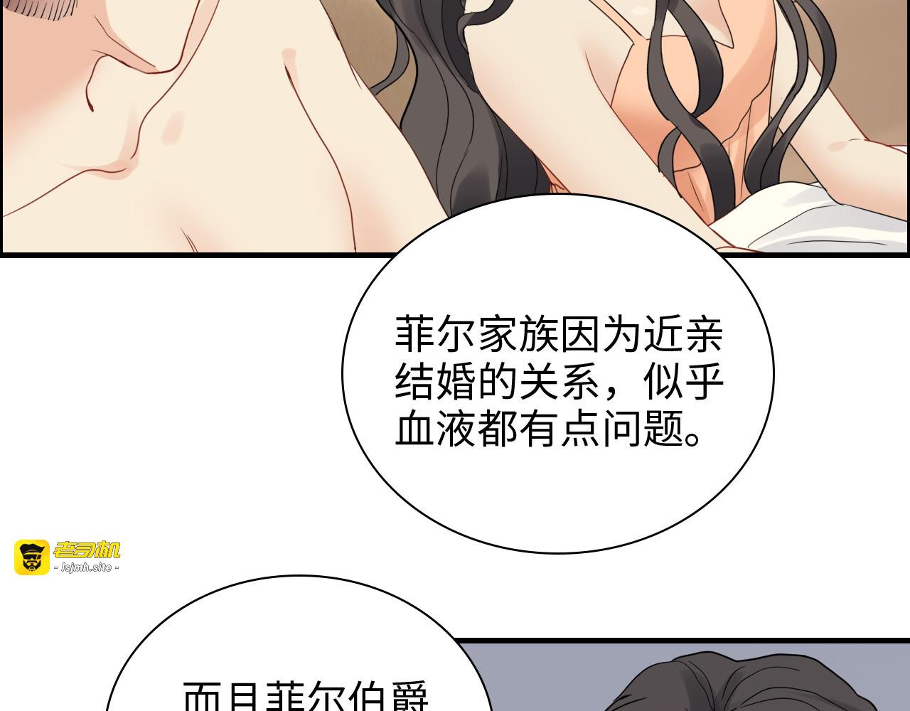 第438话 酒醒后的第二天 第 15 页