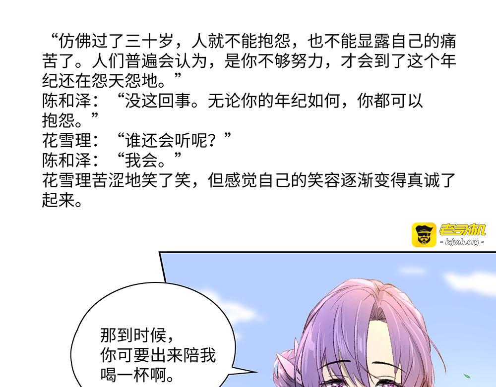 011 愿平静的日常继续 第 11 页