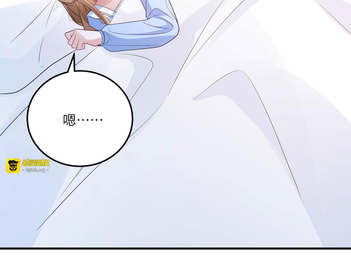 第15话 古洛伊的怀疑 第 103 页