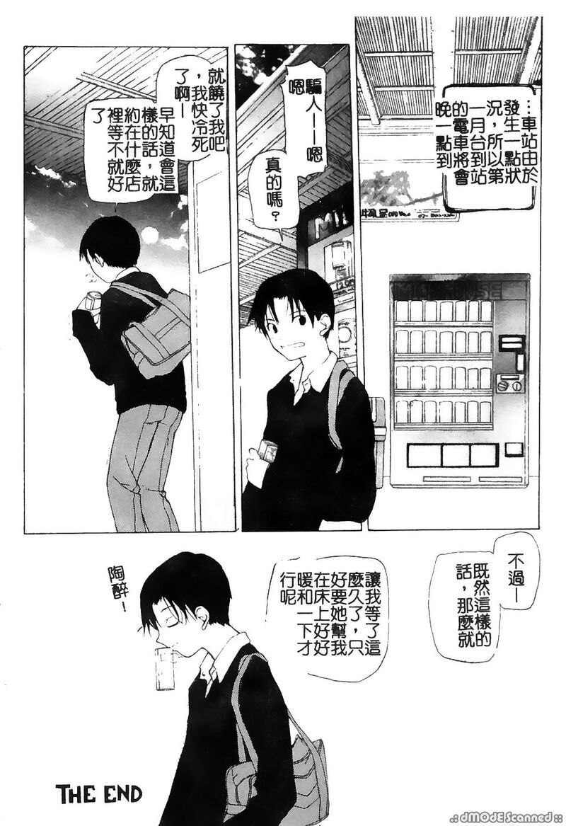 第1话 第 20 页