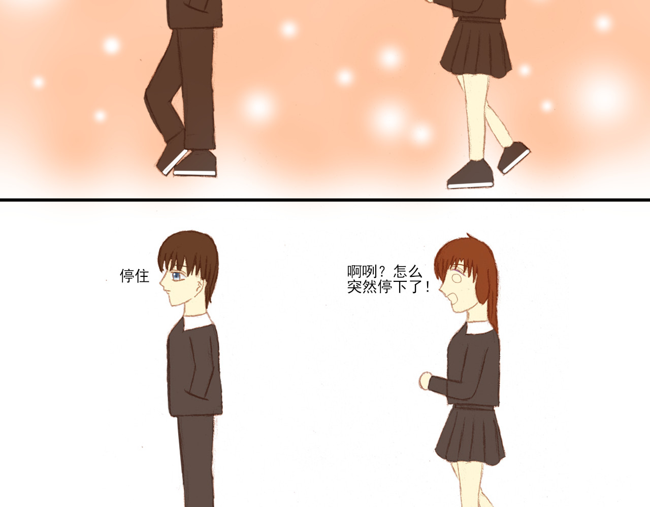 同班同学？！ 第 8 页