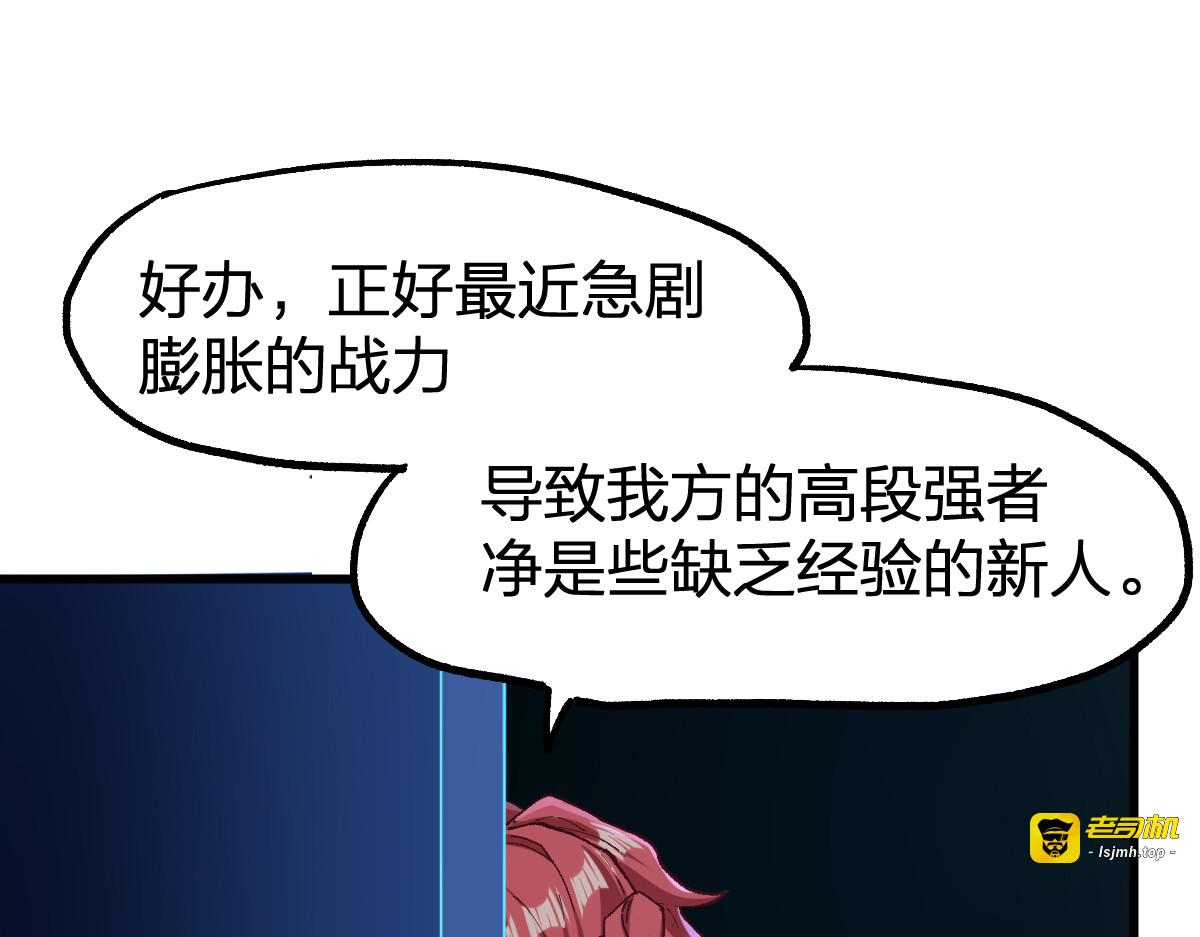 第248话 大战开始！！ 第 77 页