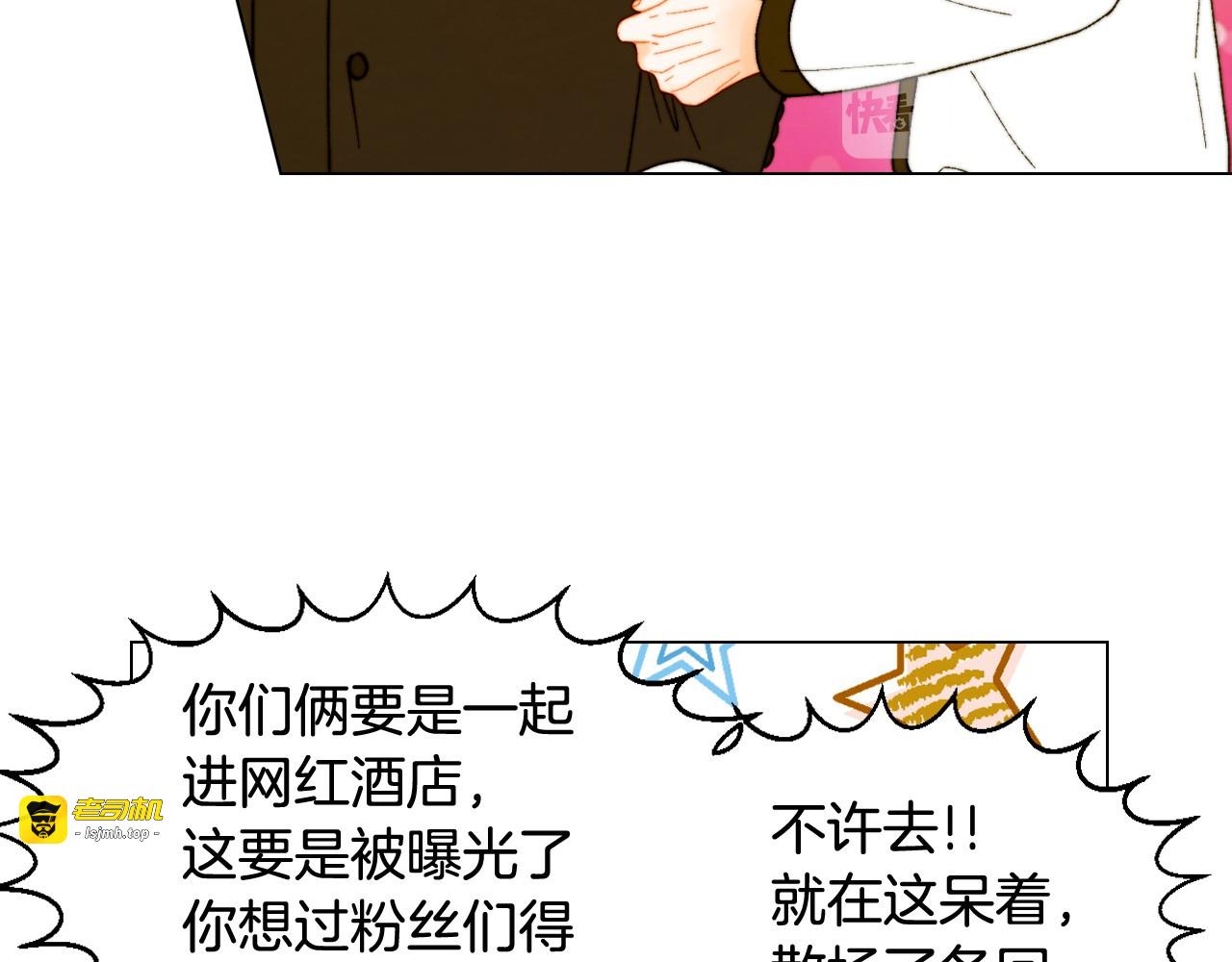 番外7 礼物是一张房卡 第 67 页