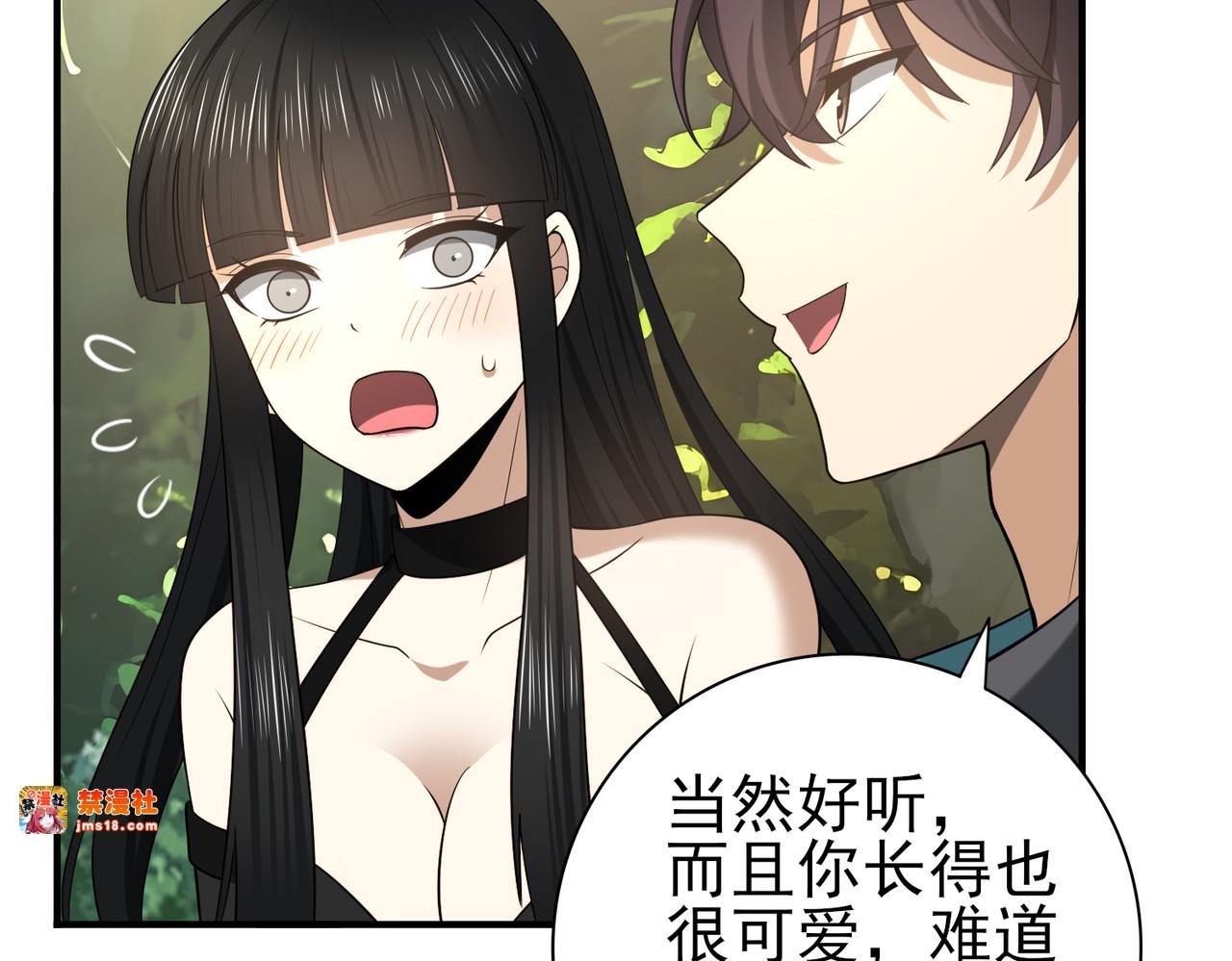 第34话 灵魂之光 第 111 页