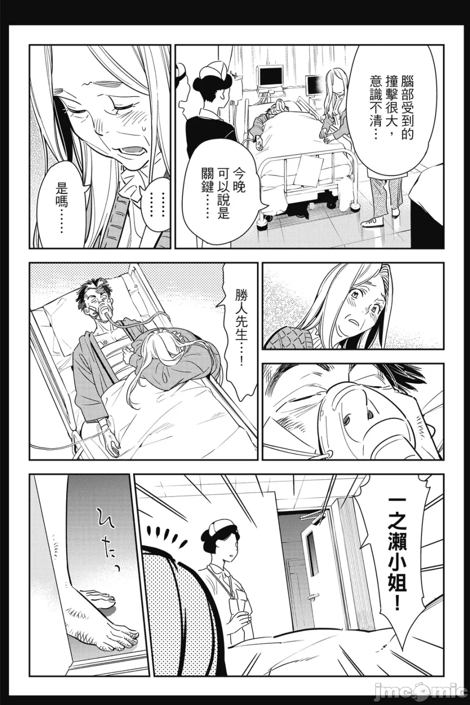 第24话 第 118 页