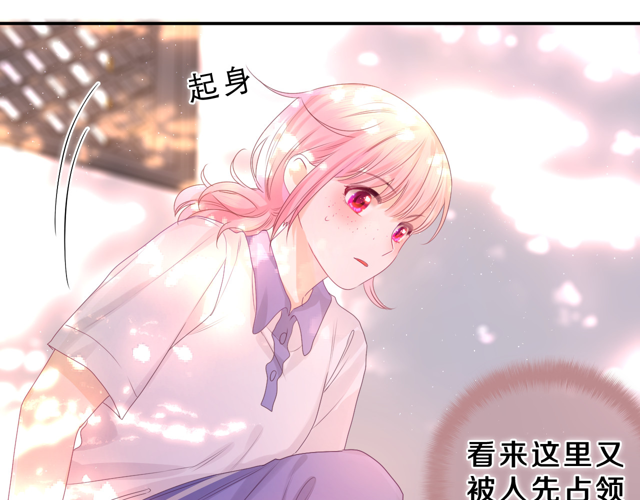 第42话 嗨，树洞同学 第 30 页