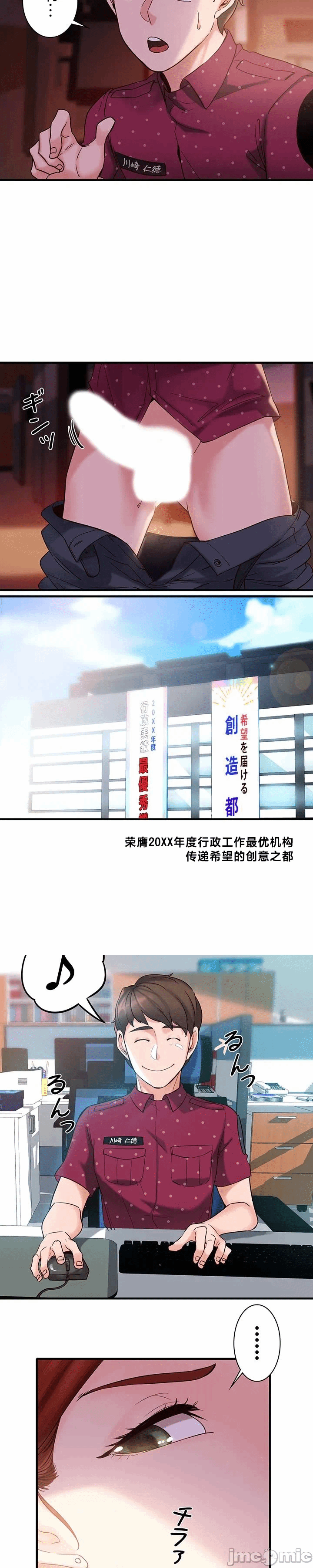 第3话 第 10 页
