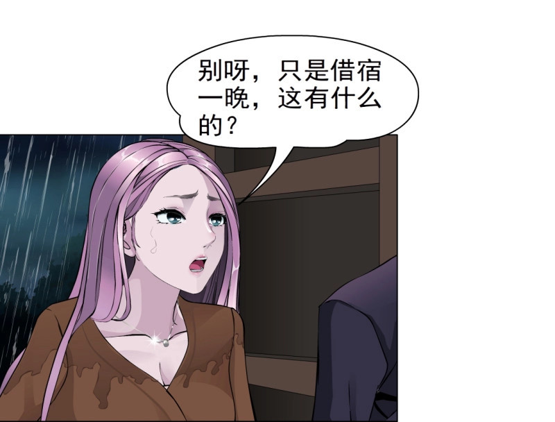 第49话 49.第一次独处（1） 第 22 页