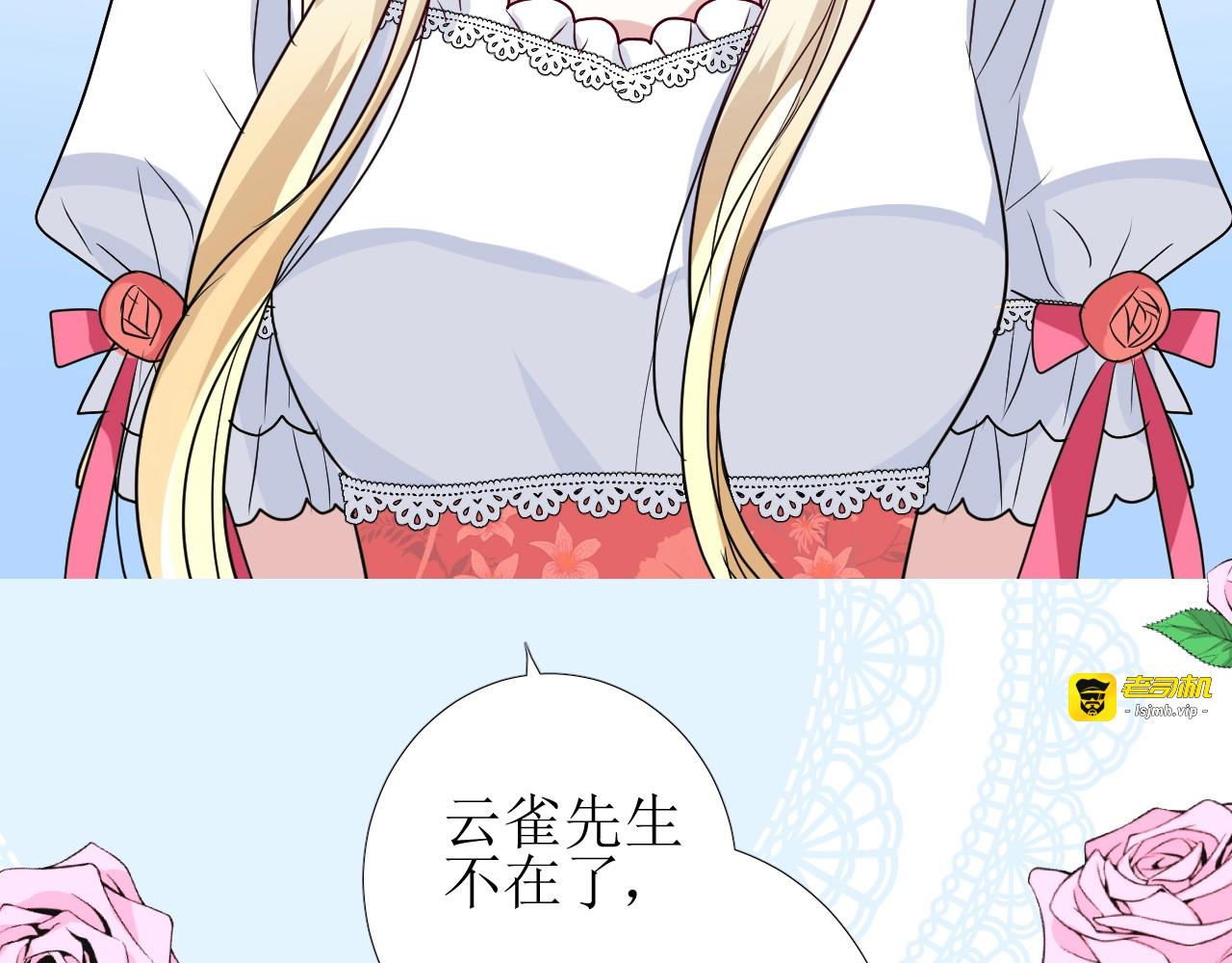 第44话 女主人 第 47 页