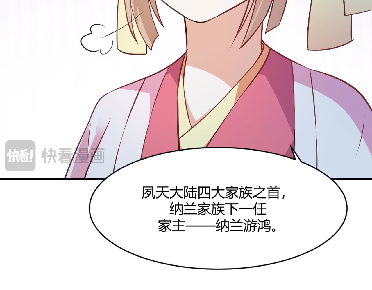 第14话 第 54 页
