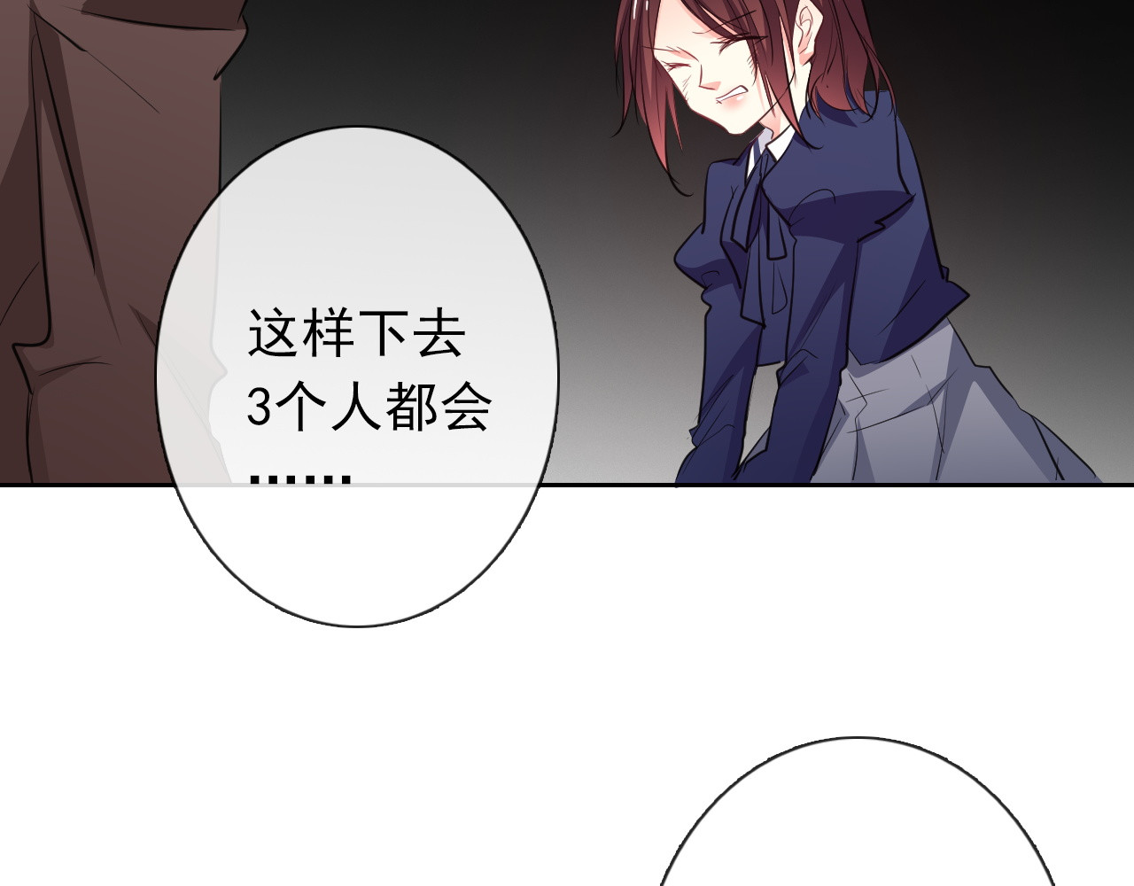 第97话 欺负女孩子？ 第 102 页