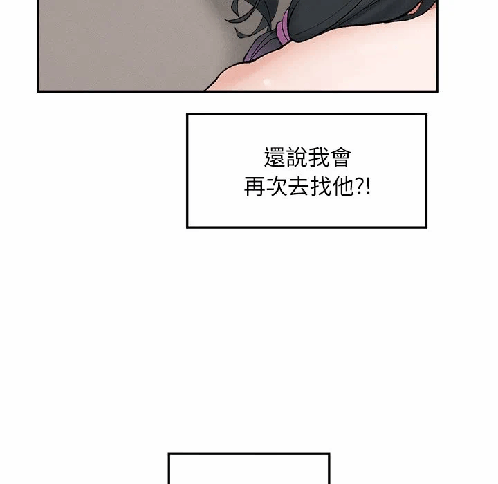第32话 第 76 页