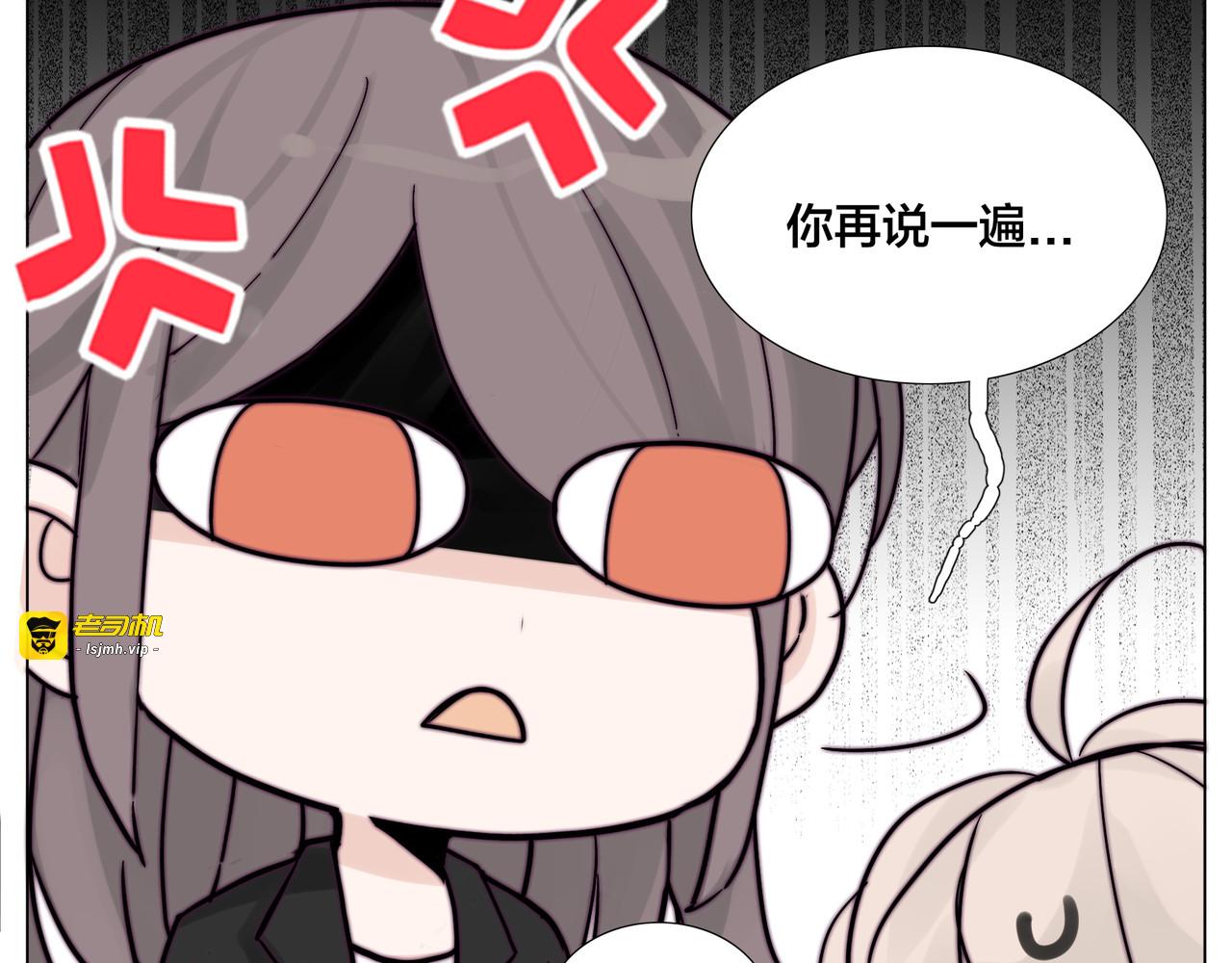 第84话 集体约会 第 51 页
