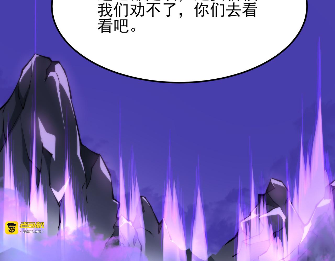 第53话：拜神，不如求己 第 45 页