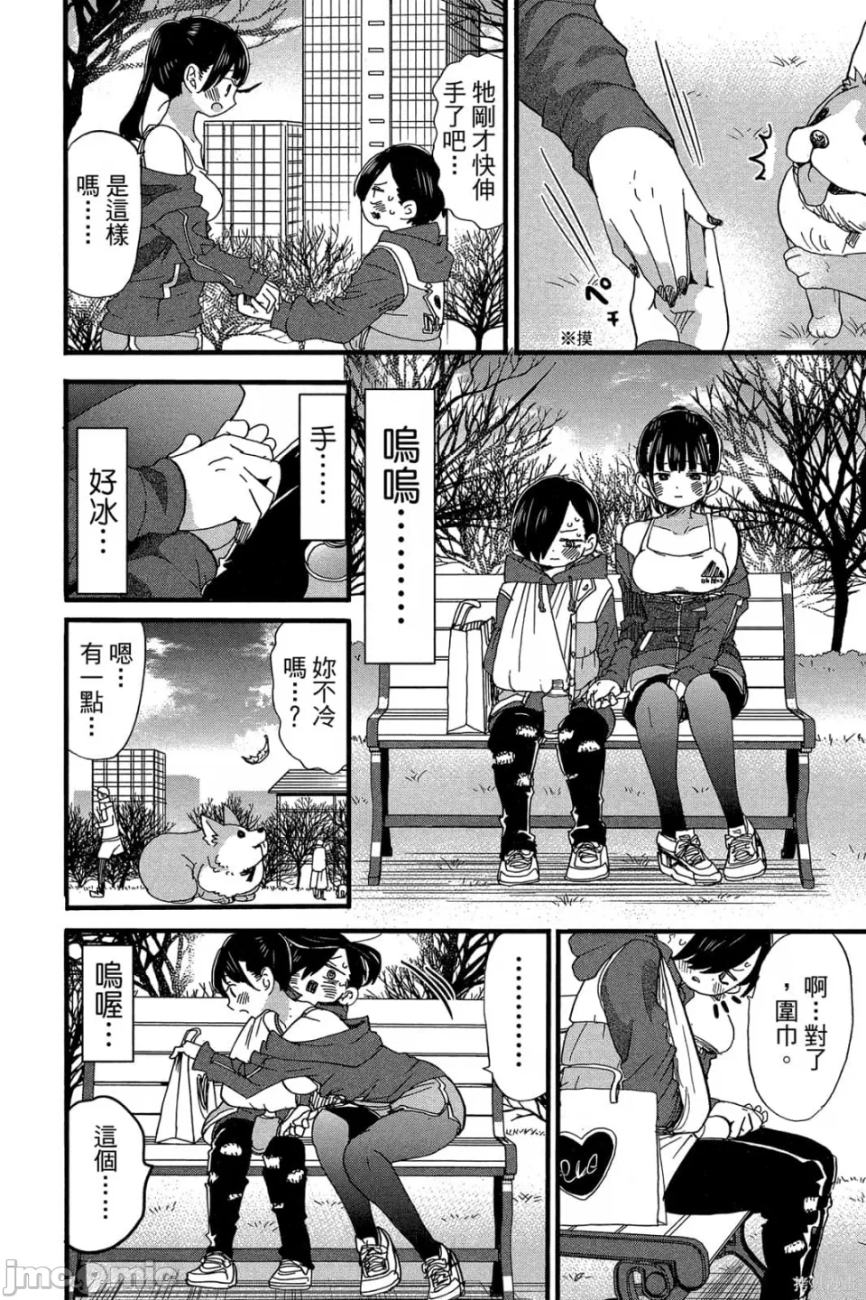 第7话 第 95 页