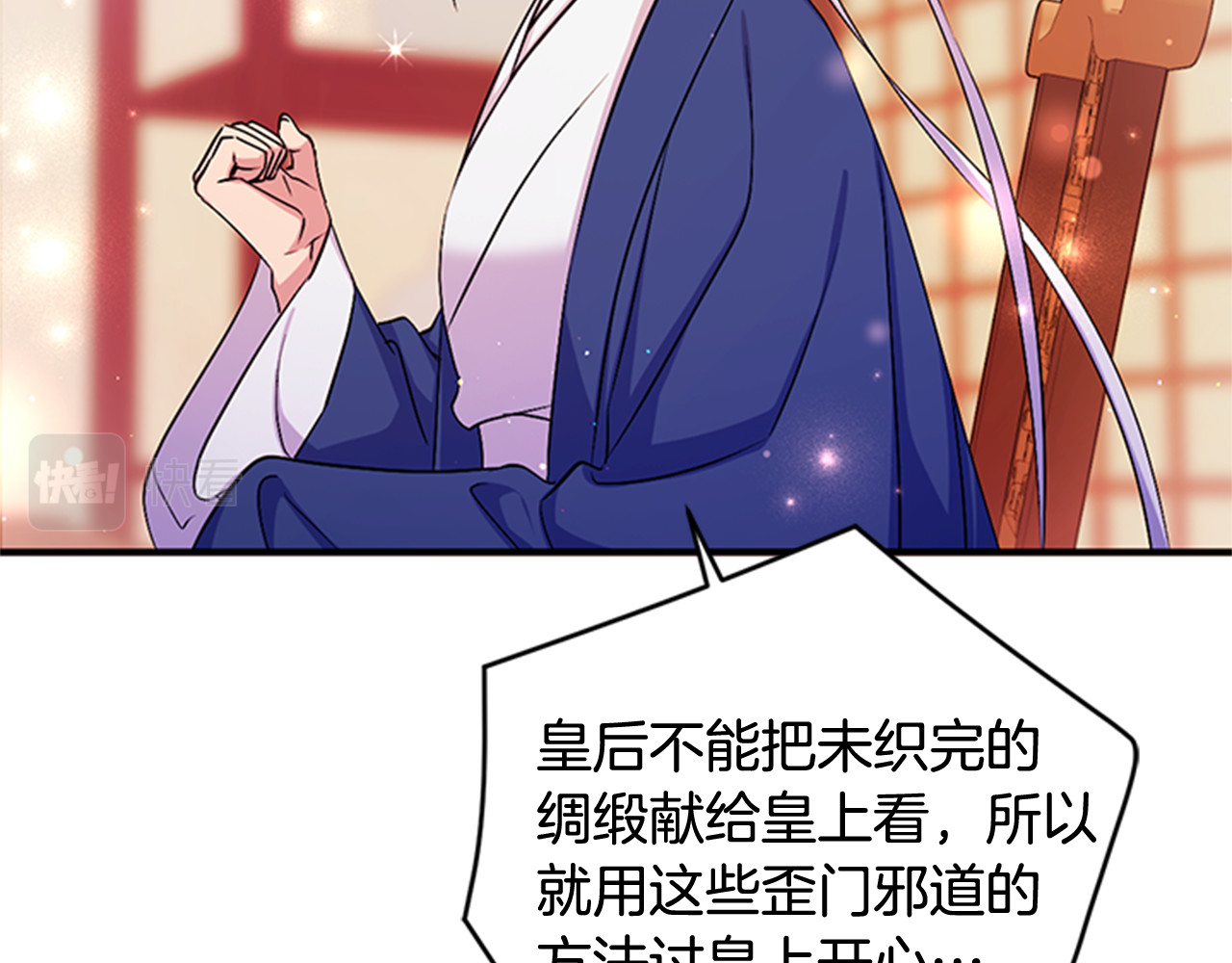 第71话 作妖 第 106 页