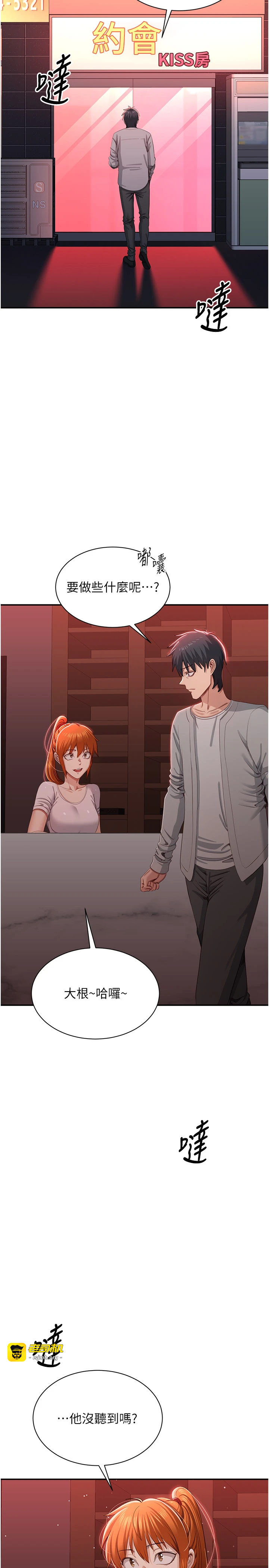 第23话 - 需要更多的多巴胺 第 15 页