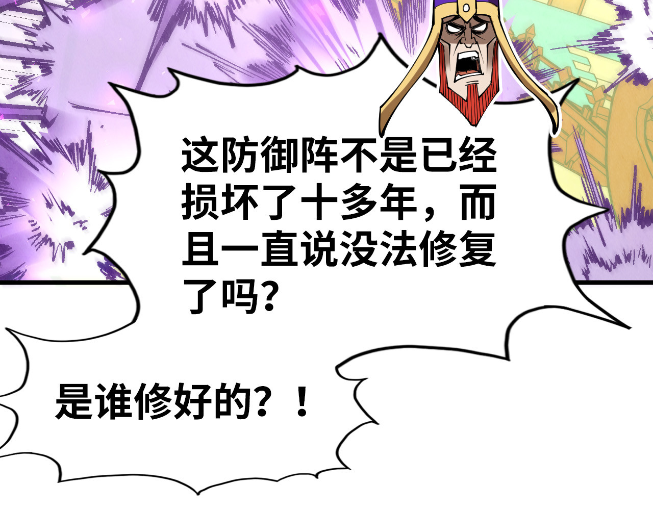 第196话 般若魔音 第 118 页