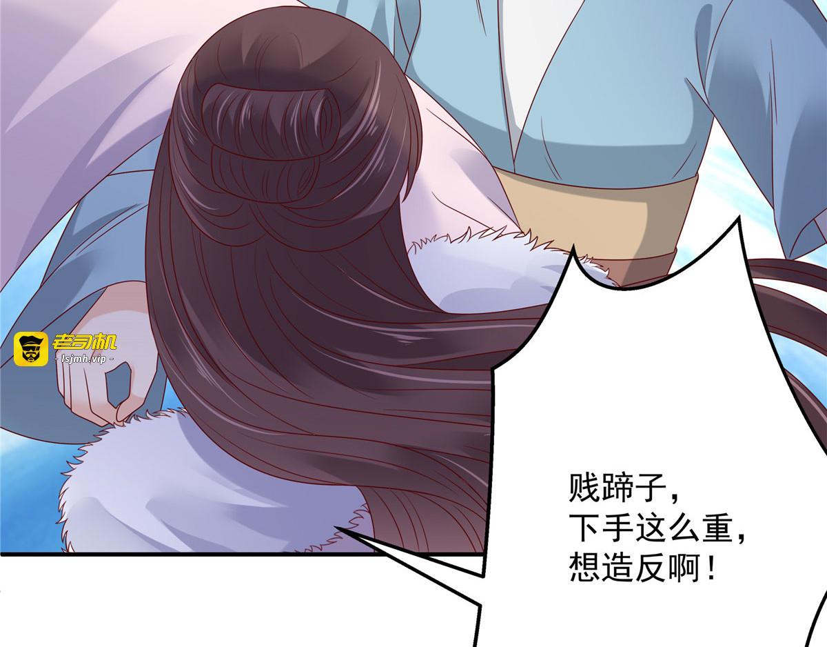 第102话 复仇刚刚开始 第 27 页